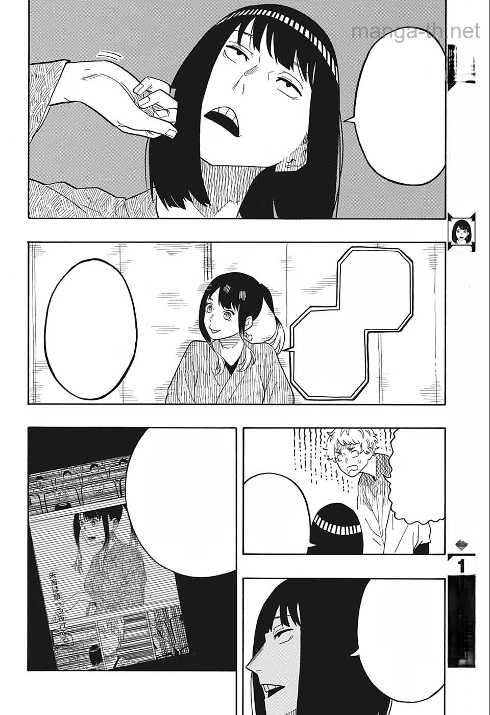 Akane-Banashi หน้า 8