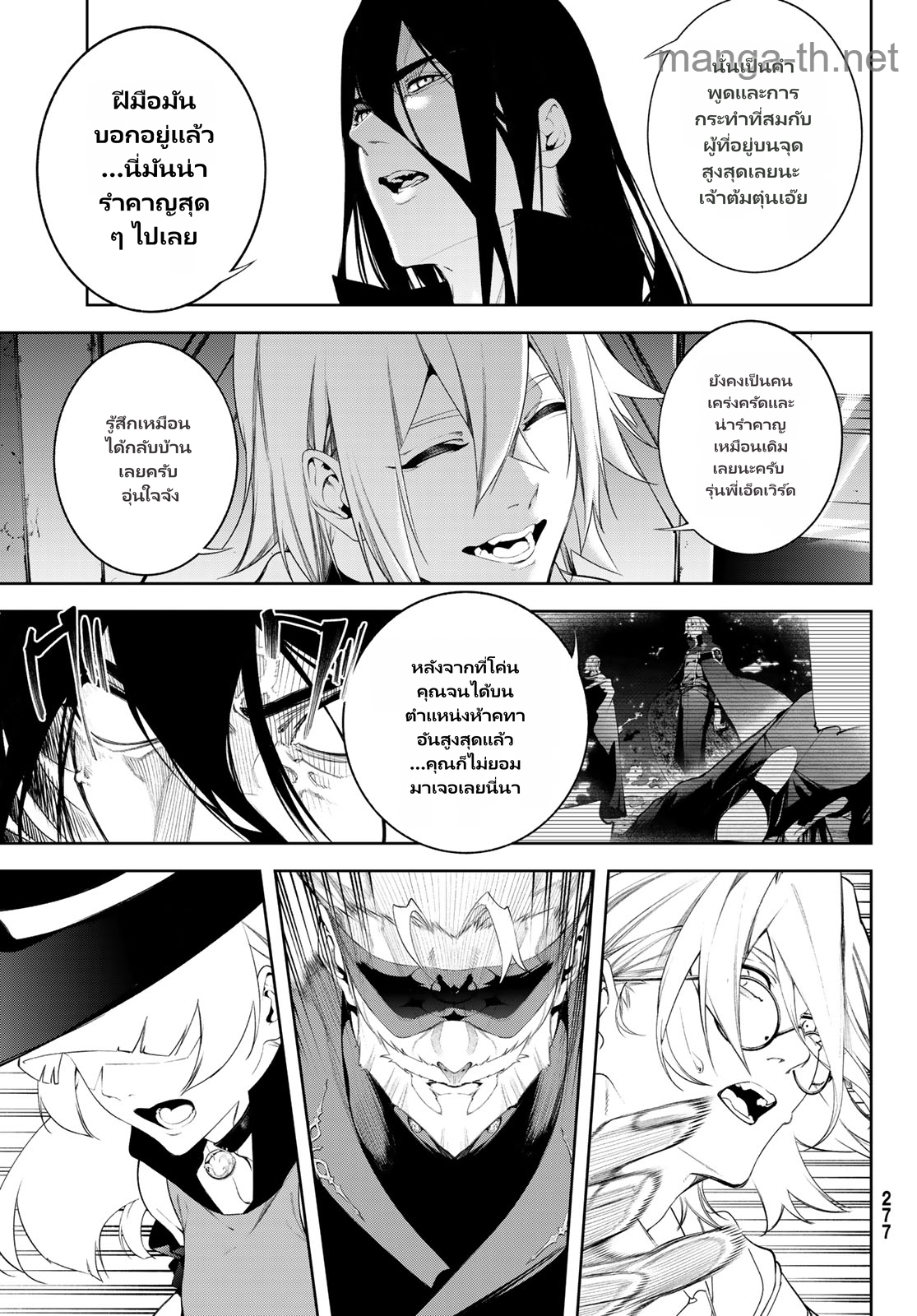 Tsue to Tsurugi no Wistoria page 5