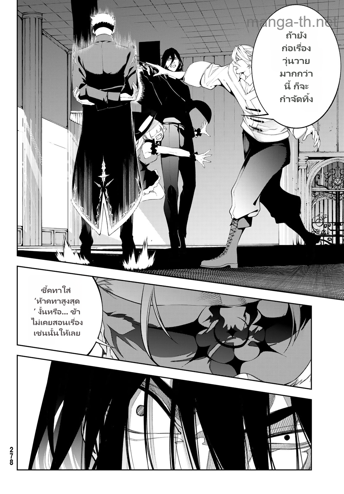 Tsue to Tsurugi no Wistoria page 6