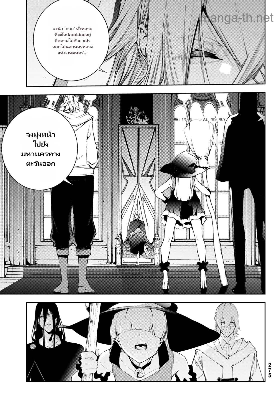 Tsue to Tsurugi no Wistoria page 3