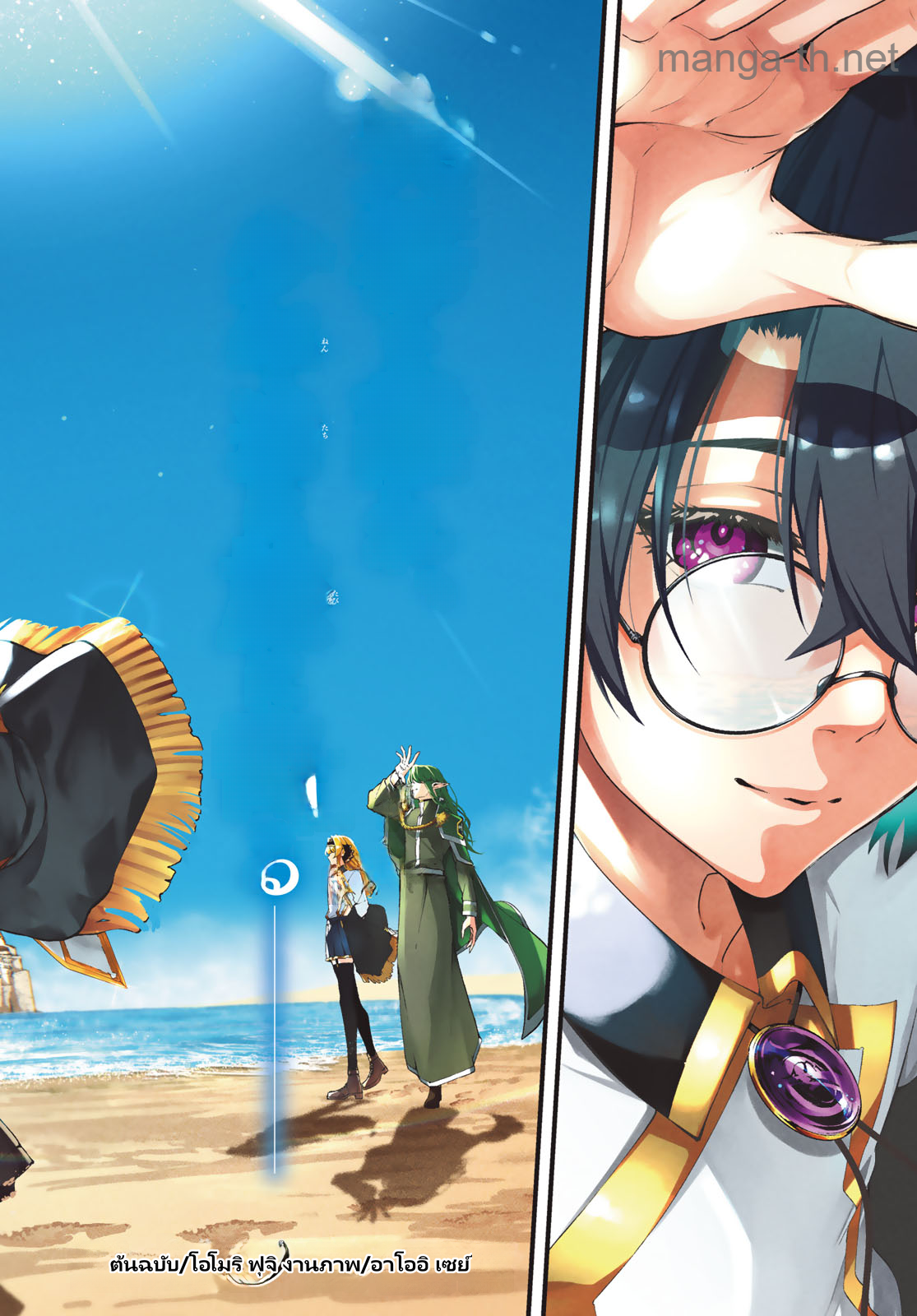 Tsue to Tsurugi no Wistoria page 1