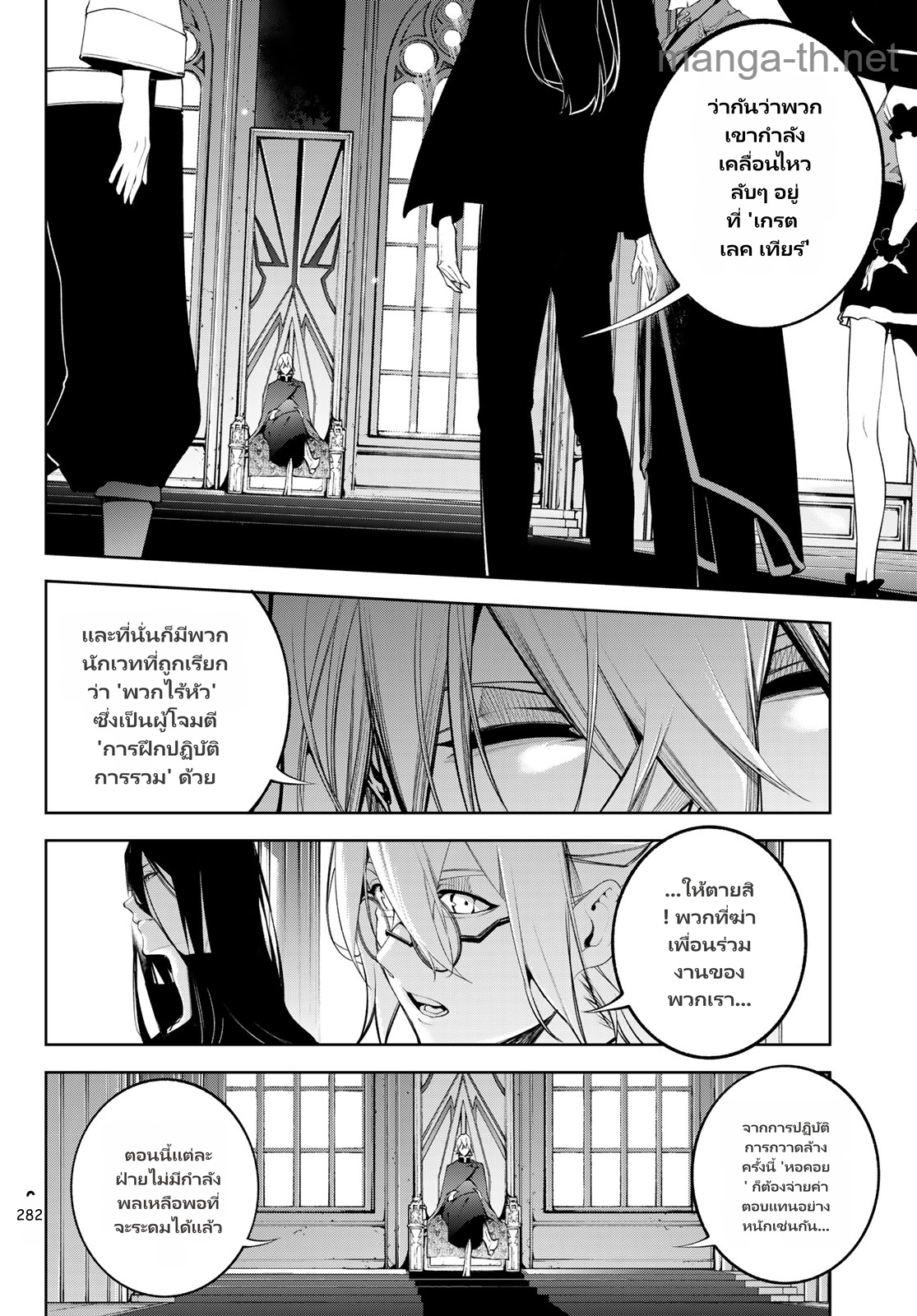 Tsue to Tsurugi no Wistoria page 10