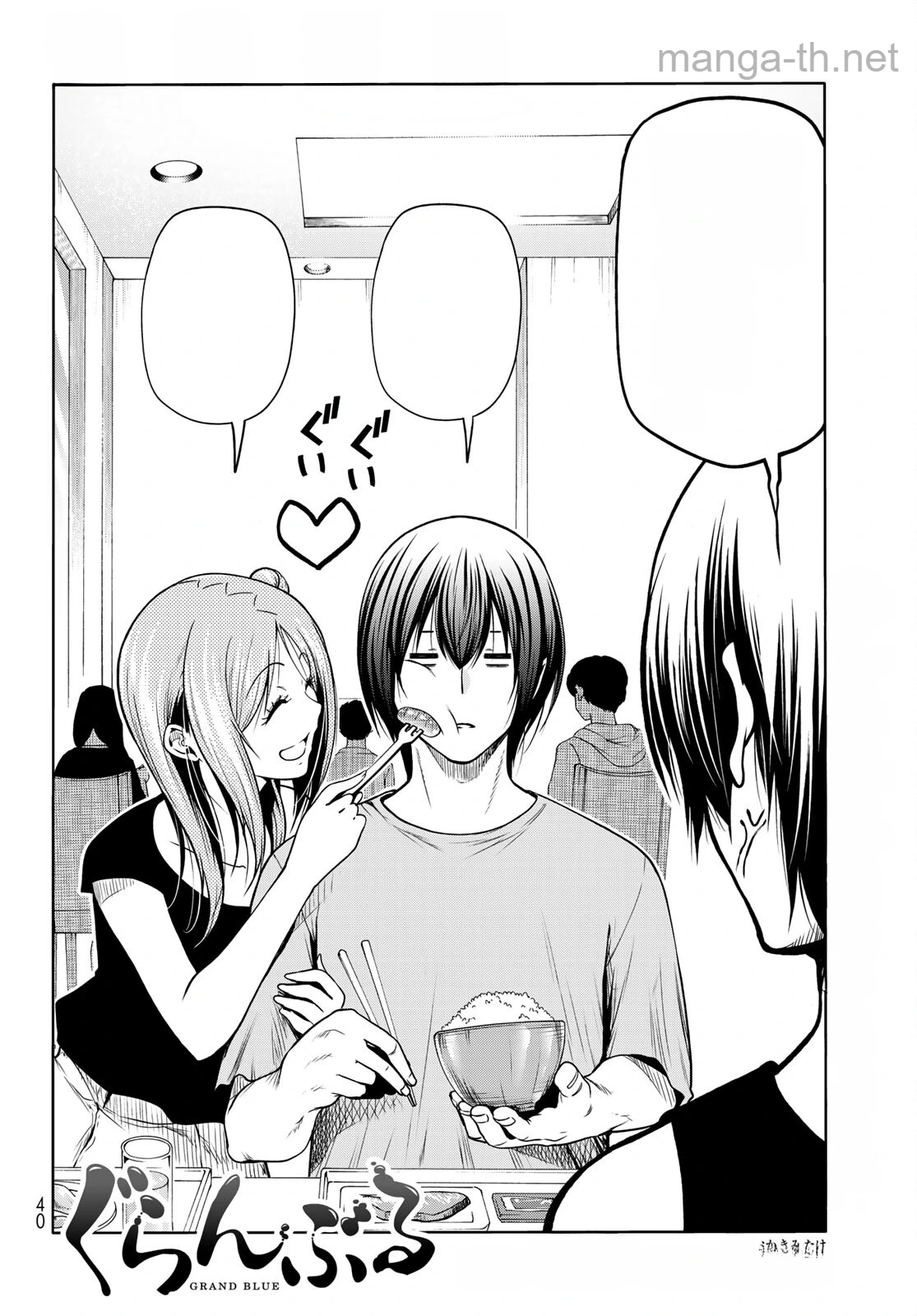 Grand Blue หน้า 2