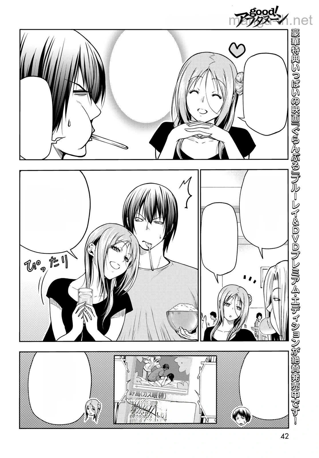 Grand Blue หน้า 4