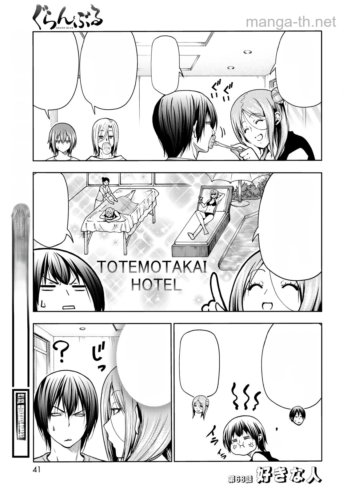 Grand Blue หน้า 3