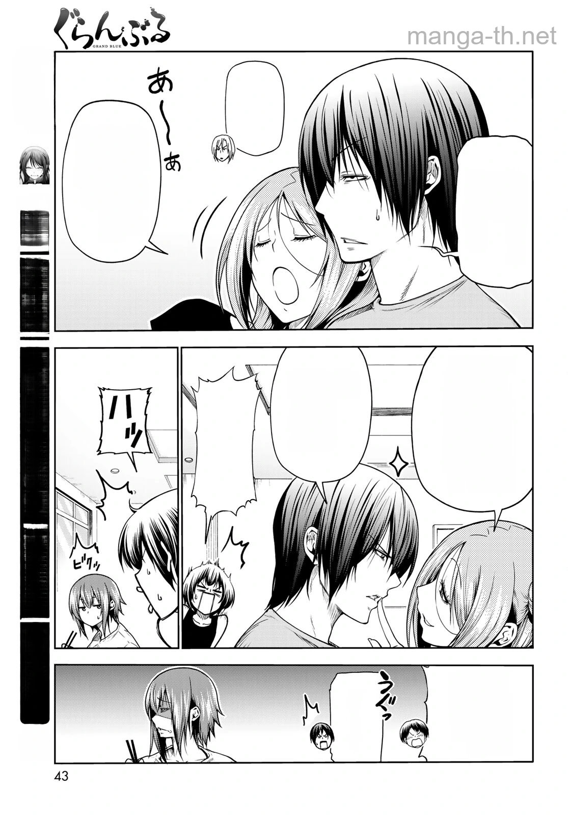 Grand Blue หน้า 5
