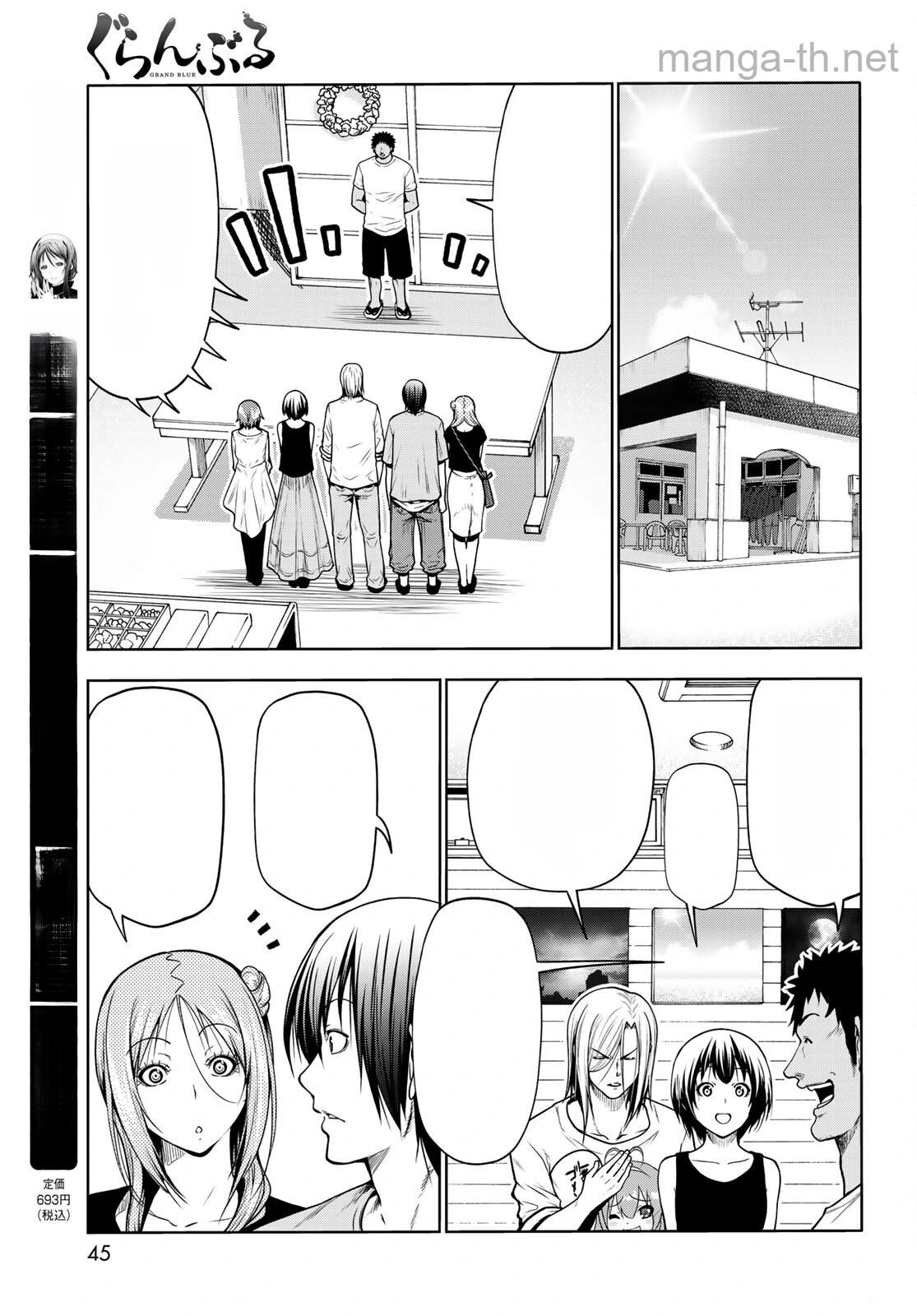 Grand Blue หน้า 7
