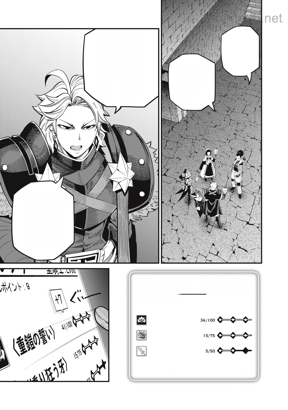 The Exiled Reincarnated Heavy Knight Is Unrivaled in Game Knowledge หน้า 3
