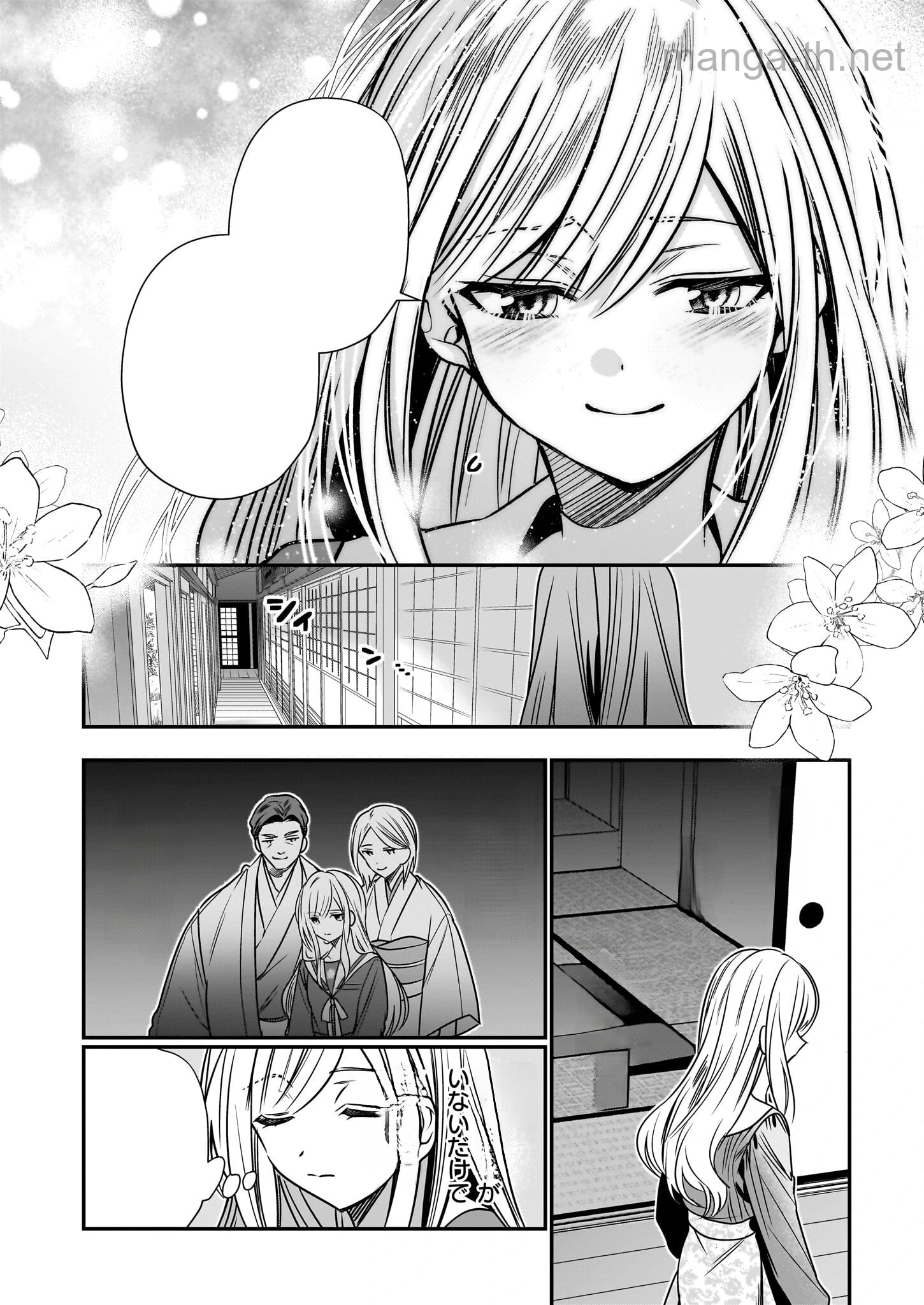 Kekkaishi no Ichirinka หน้า 2
