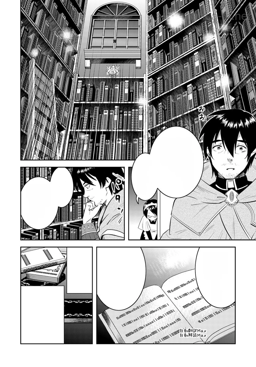 Arafoo Kenja no Isekai Seikatsu Nikki หน้า 4