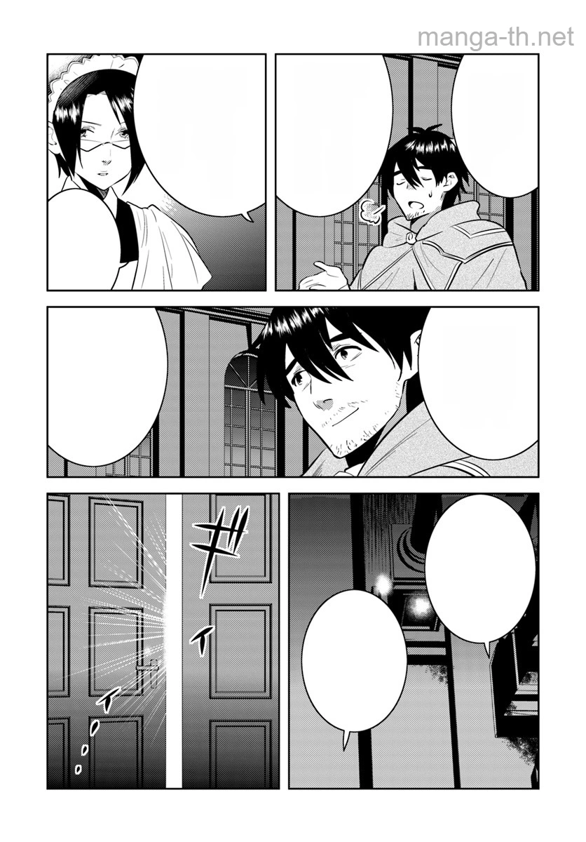 Arafoo Kenja no Isekai Seikatsu Nikki หน้า 3