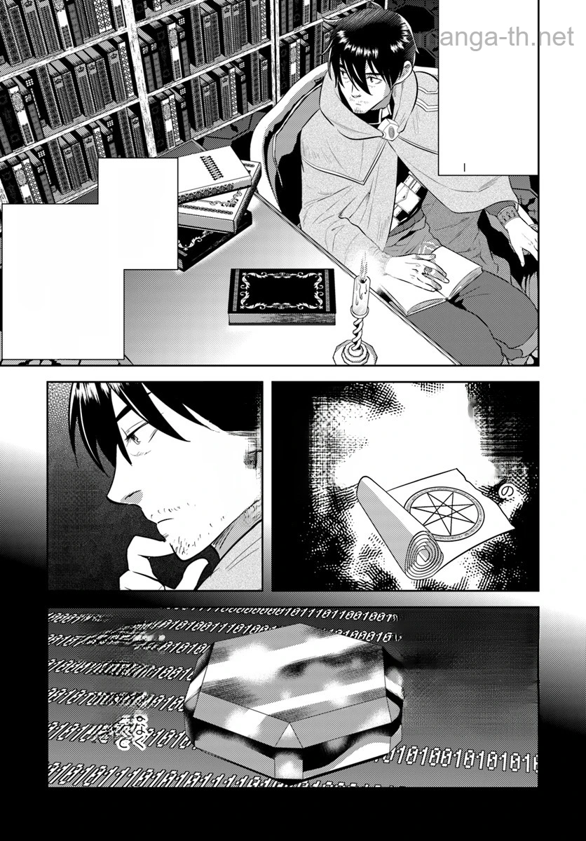 Arafoo Kenja no Isekai Seikatsu Nikki หน้า 5