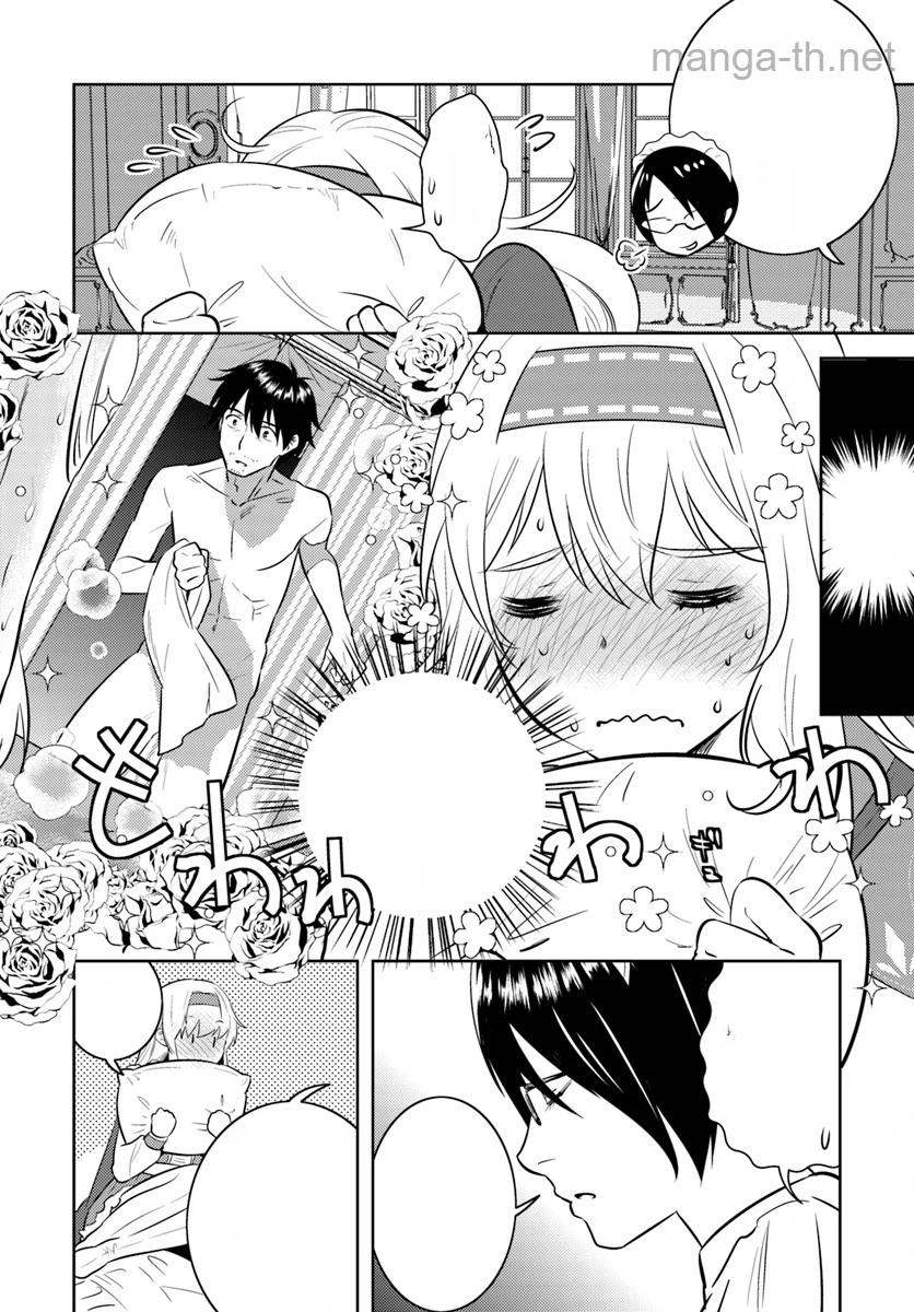 Arafoo Kenja no Isekai Seikatsu Nikki หน้า 8