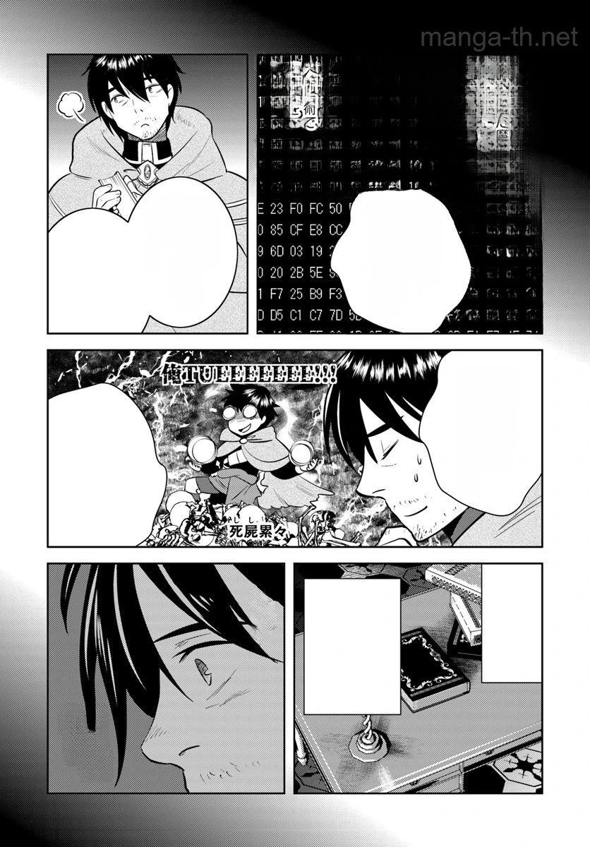 Arafoo Kenja no Isekai Seikatsu Nikki หน้า 6