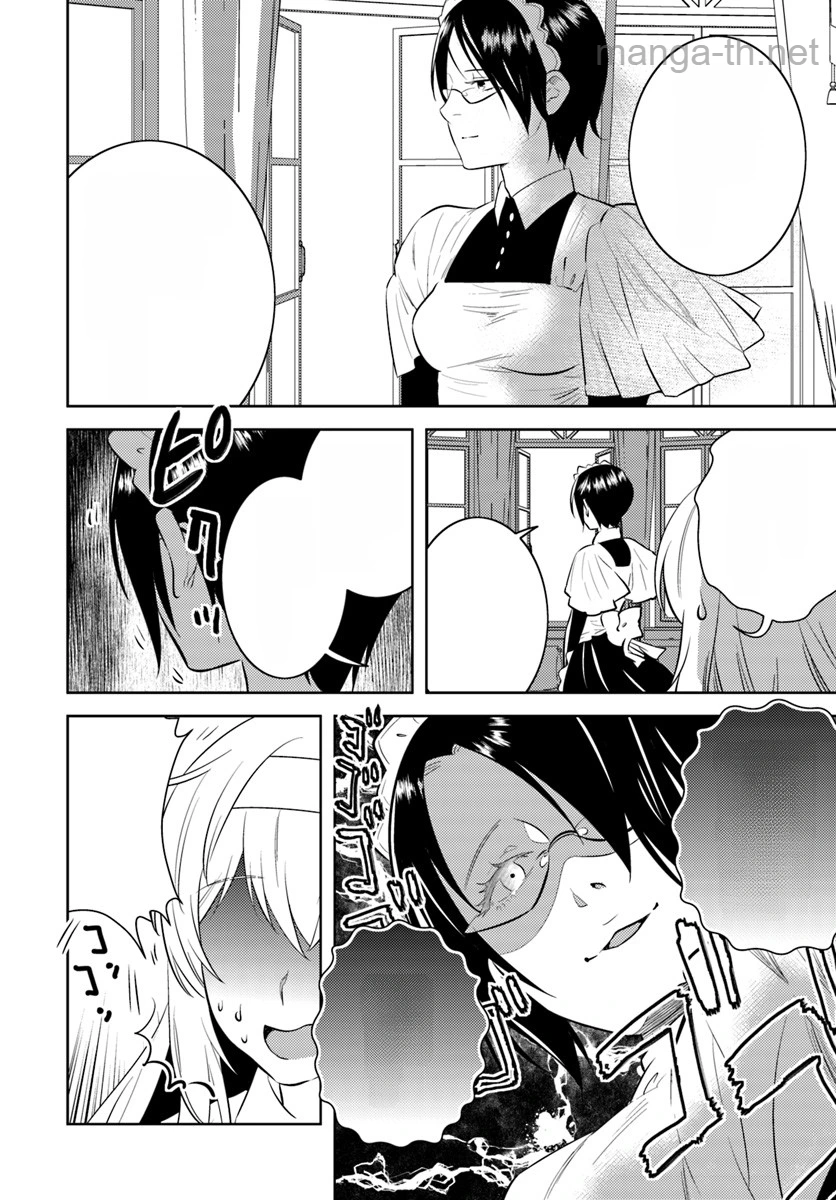 Arafoo Kenja no Isekai Seikatsu Nikki หน้า 10