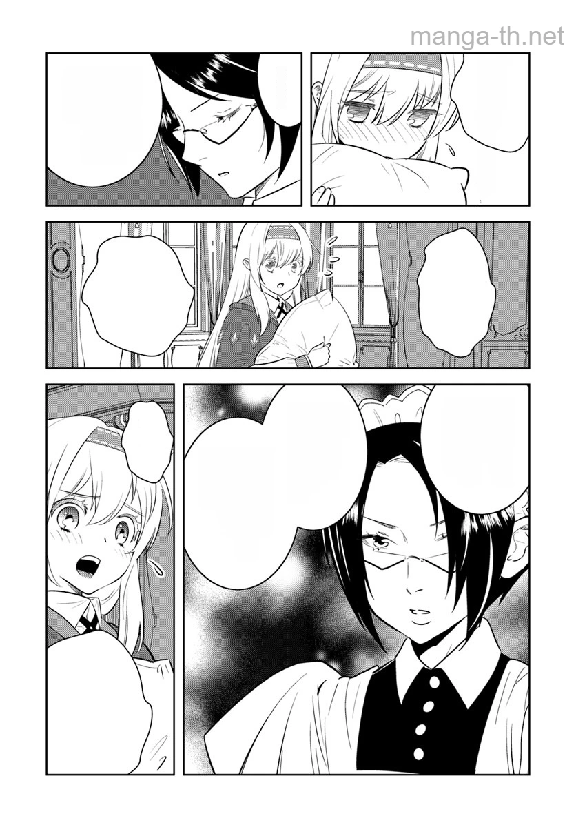 Arafoo Kenja no Isekai Seikatsu Nikki หน้า 9