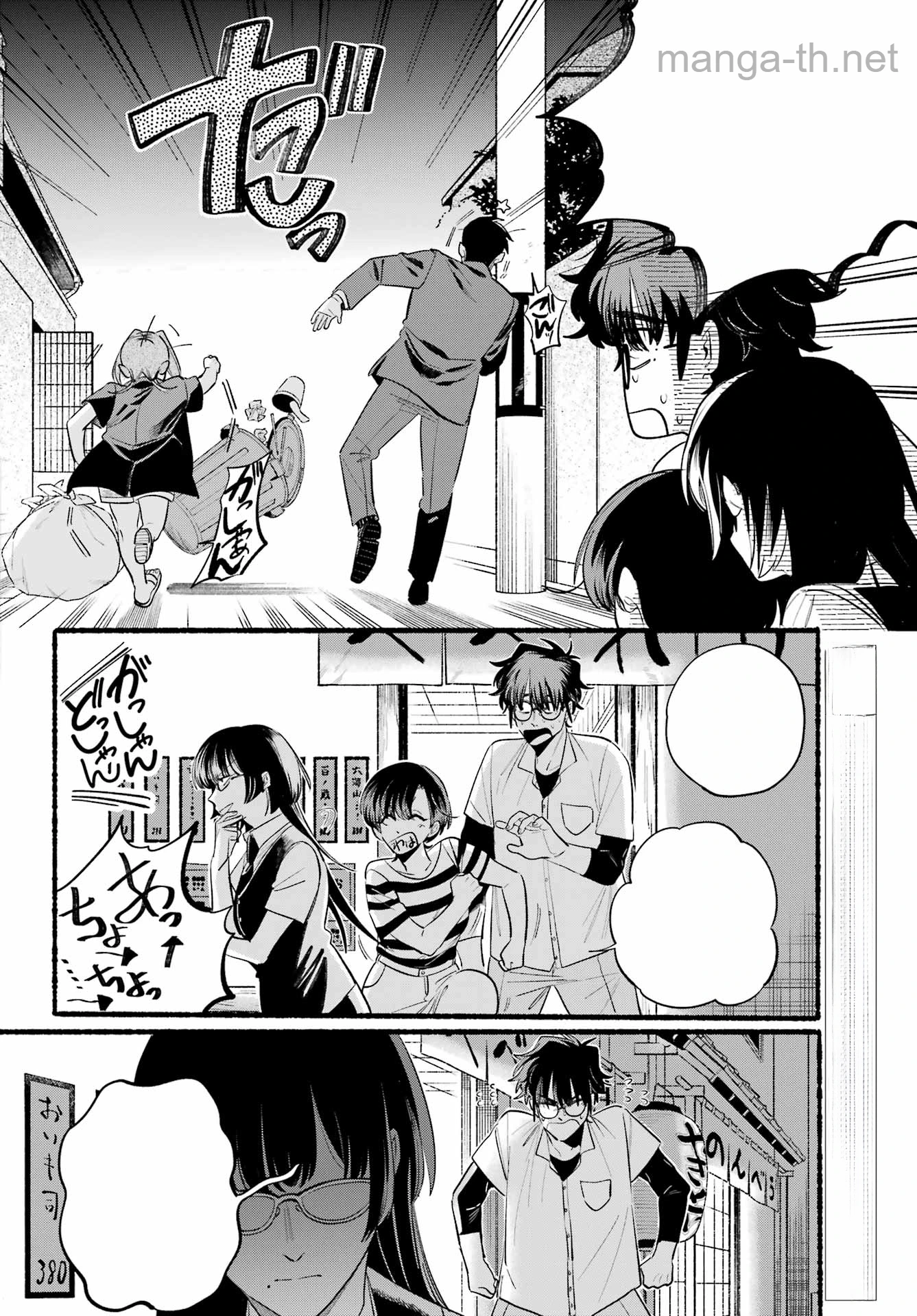Suupaa no Ura de Yani Suu Futari หน้า 4
