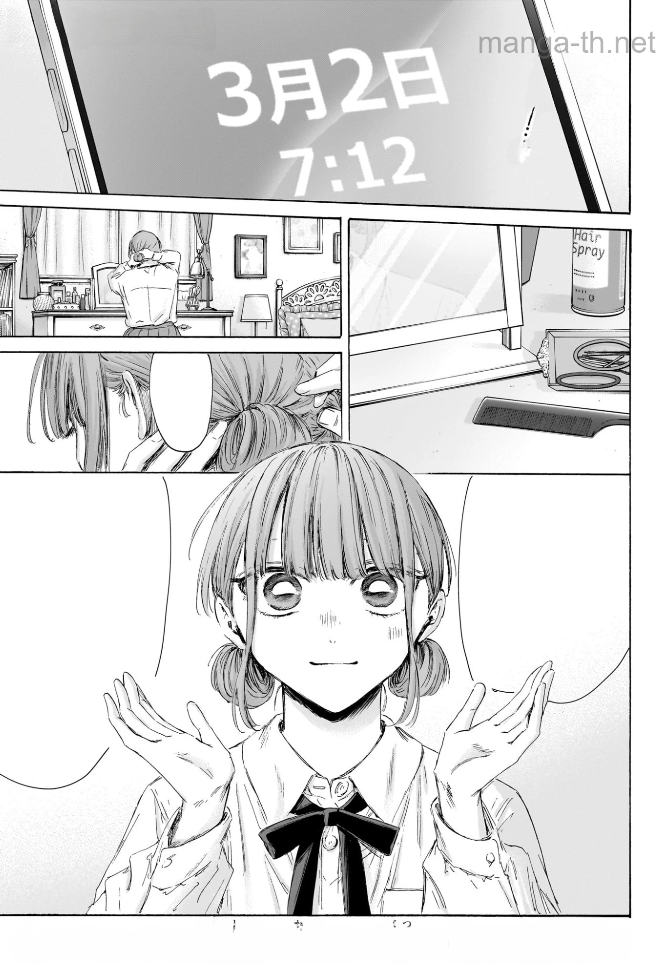 Ao no Hako หน้า 1