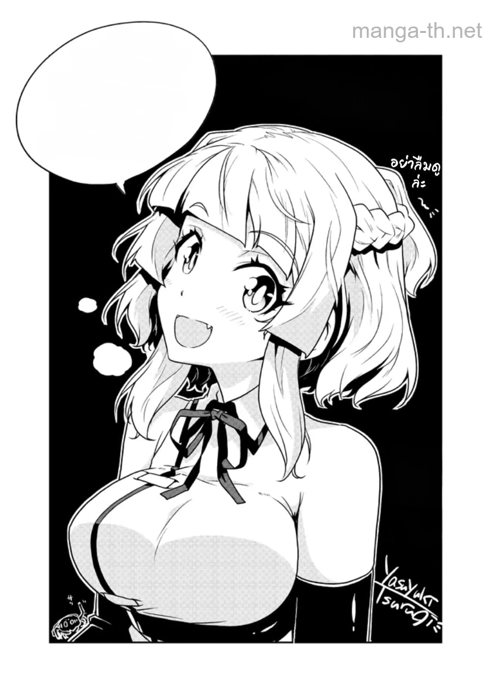 Isekai Nonbiri Nouka หน้า 3