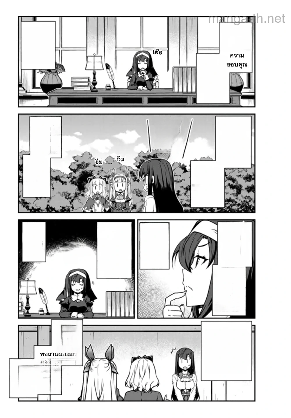 Isekai Nonbiri Nouka หน้า 5
