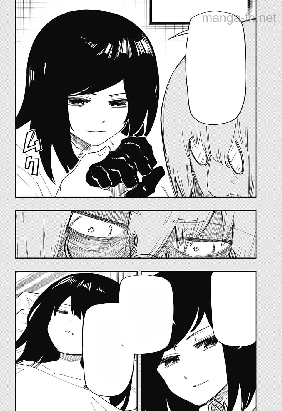 Yozakura-san Chi no Daisakusen หน้า 8