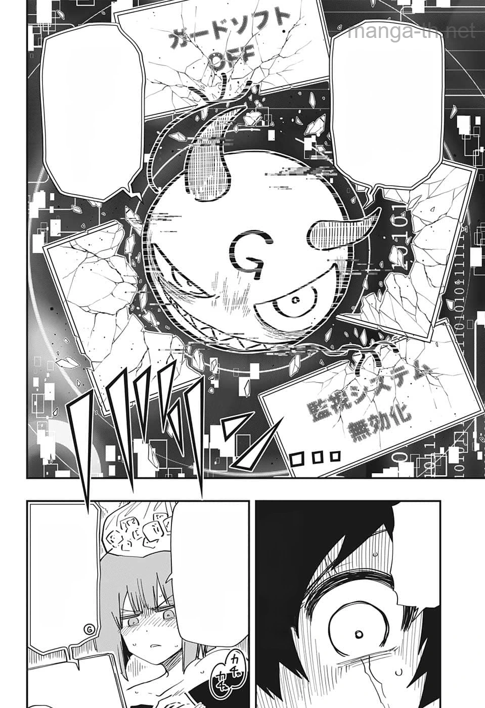 Yozakura-san Chi no Daisakusen หน้า 4
