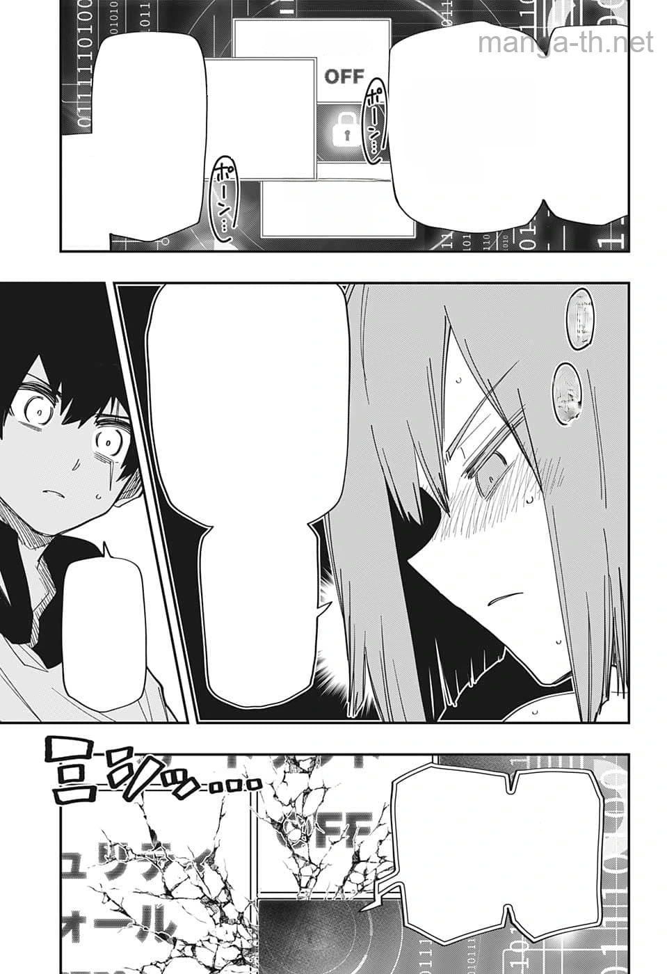 Yozakura-san Chi no Daisakusen หน้า 3