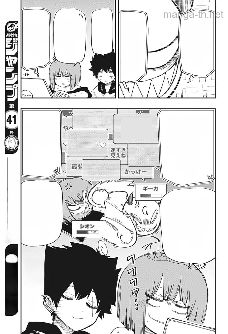 Yozakura-san Chi no Daisakusen หน้า 5