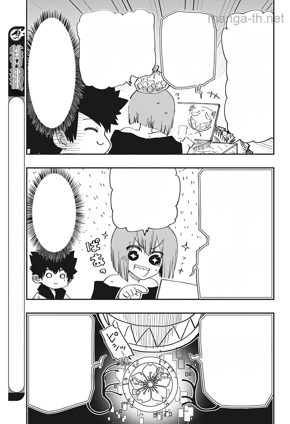 Yozakura-san Chi no Daisakusen หน้า 7