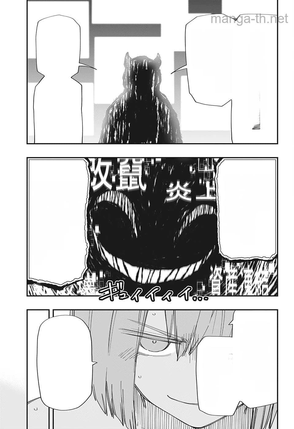 Yozakura-san Chi no Daisakusen หน้า 9