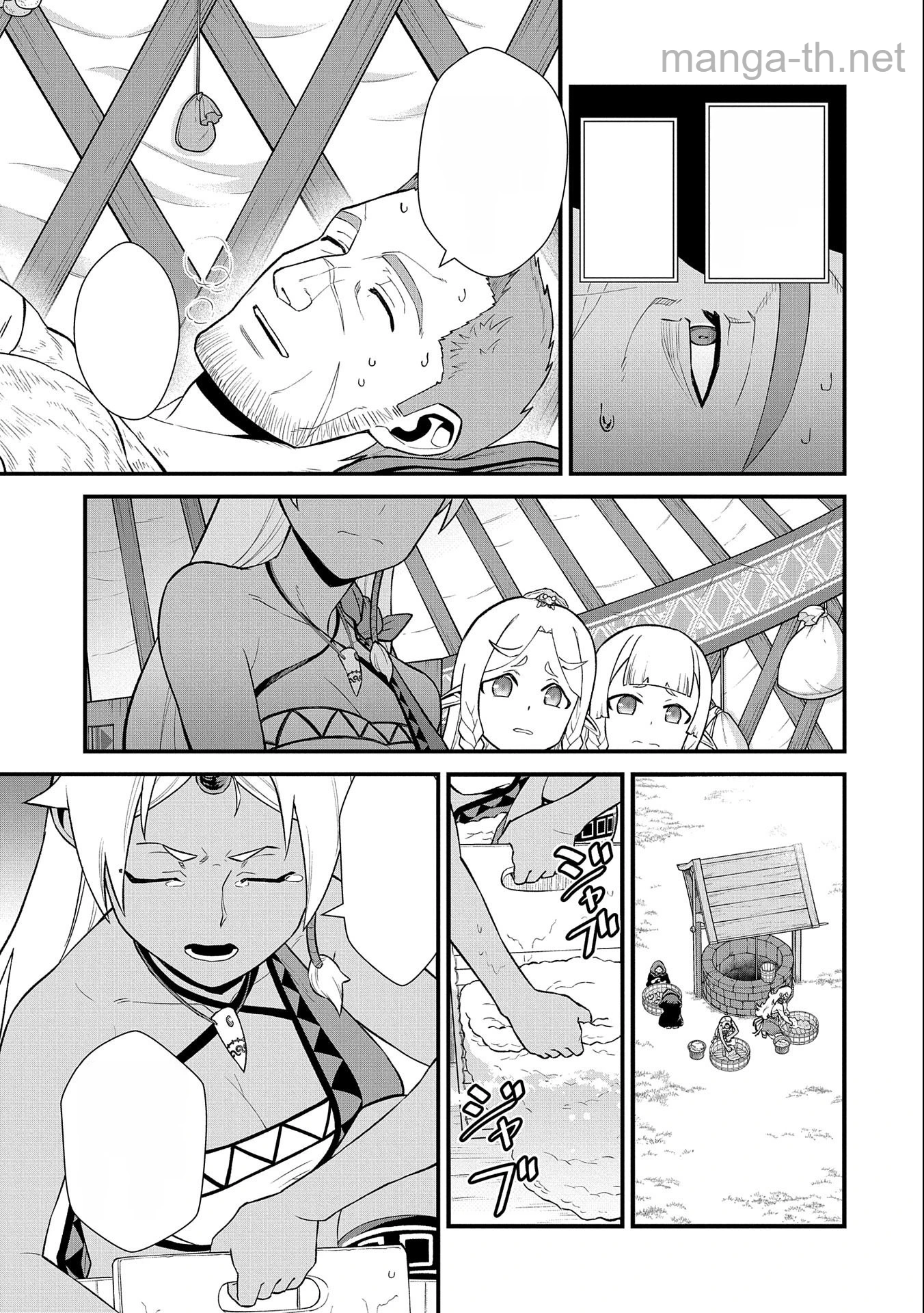 Ryoumin 0-nin Start no Henkyou Ryoushusama หน้า 3
