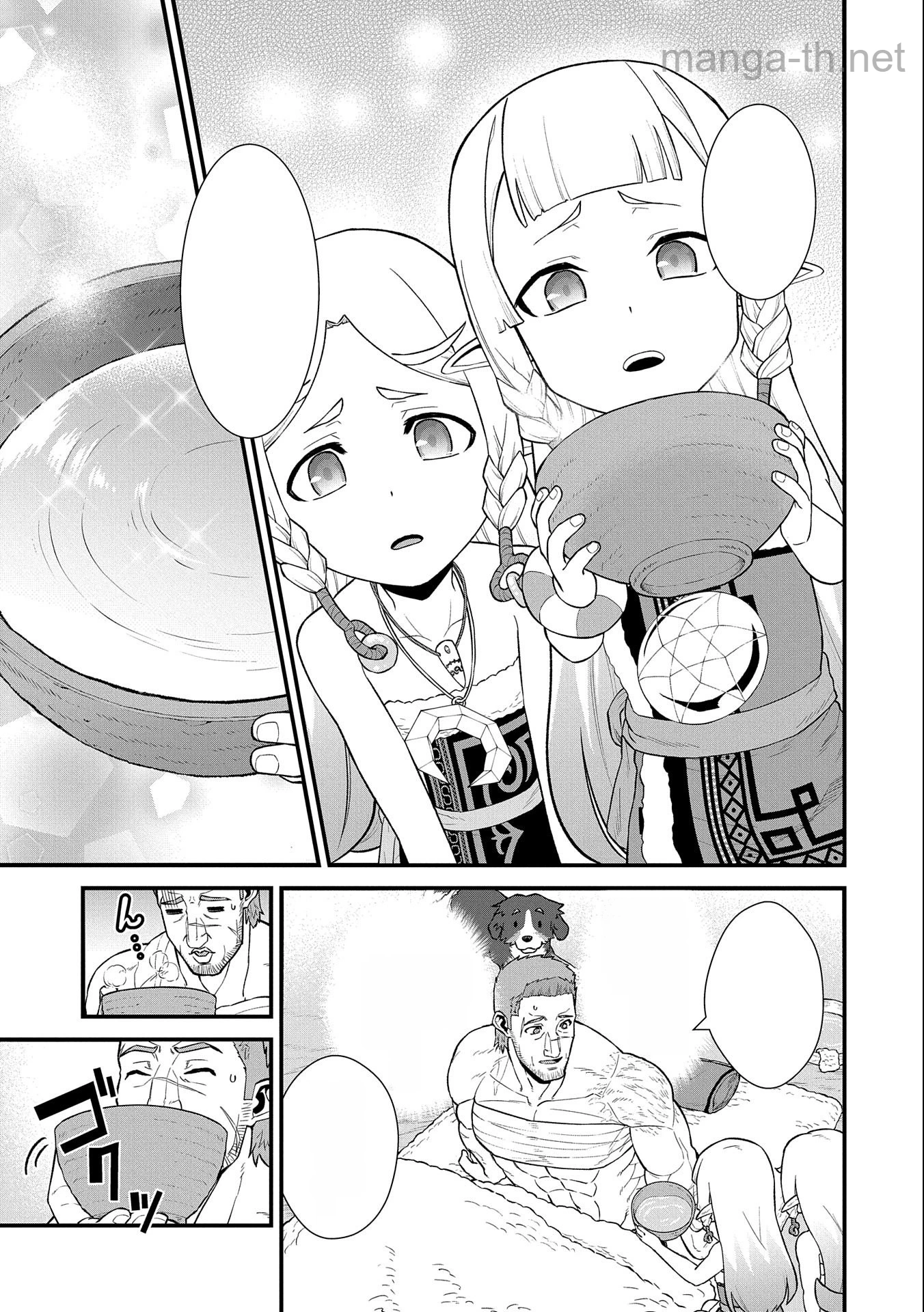 Ryoumin 0-nin Start no Henkyou Ryoushusama หน้า 5