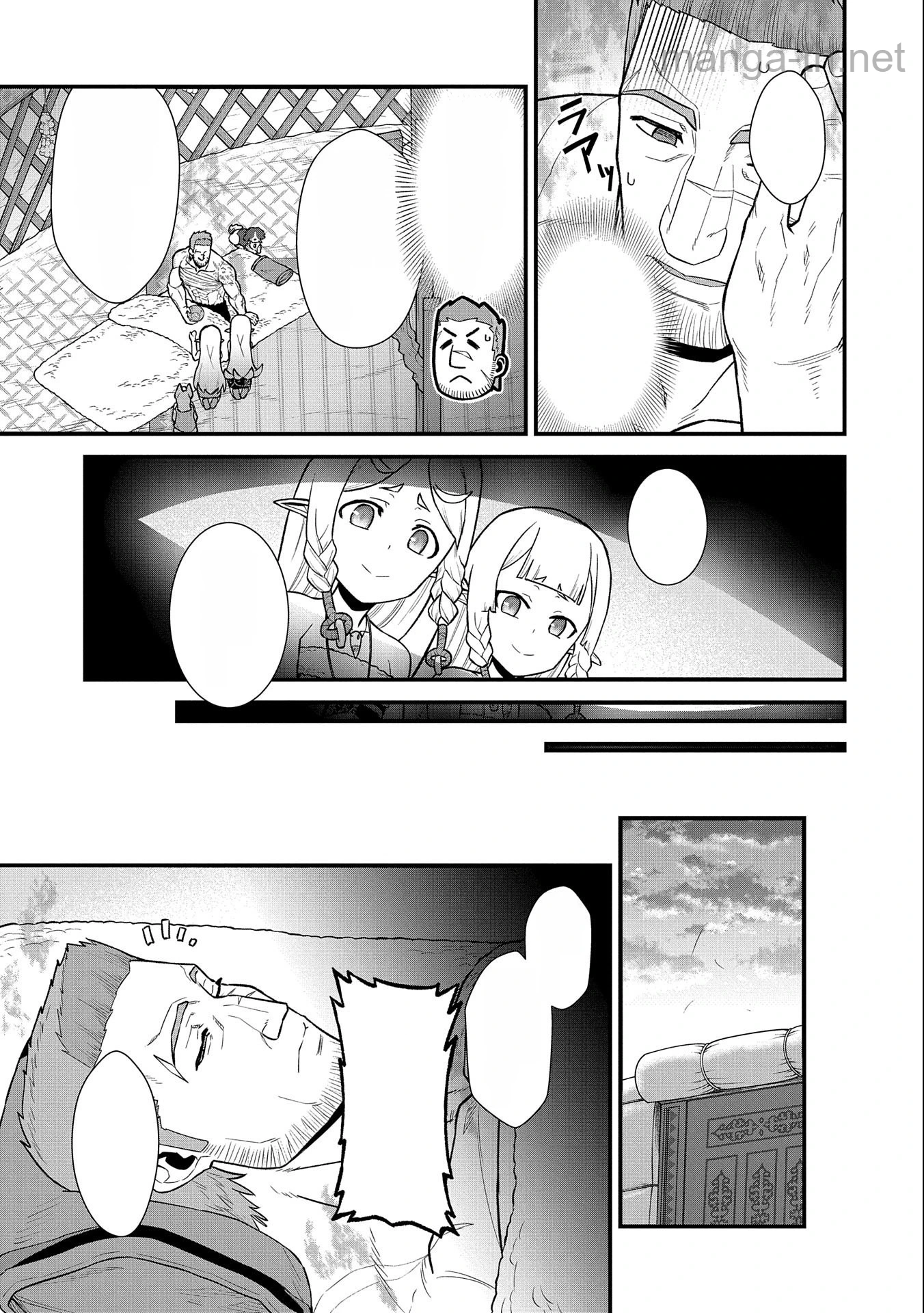 Ryoumin 0-nin Start no Henkyou Ryoushusama หน้า 7
