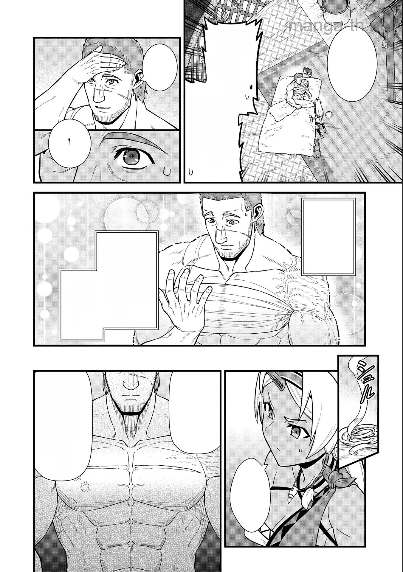 Ryoumin 0-nin Start no Henkyou Ryoushusama หน้า 8