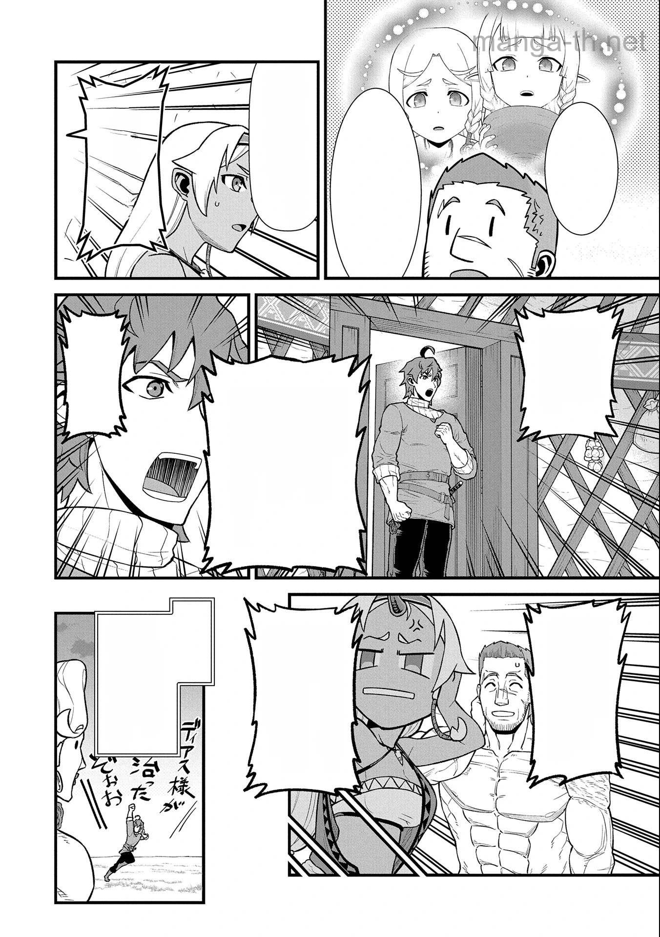 Ryoumin 0-nin Start no Henkyou Ryoushusama หน้า 10