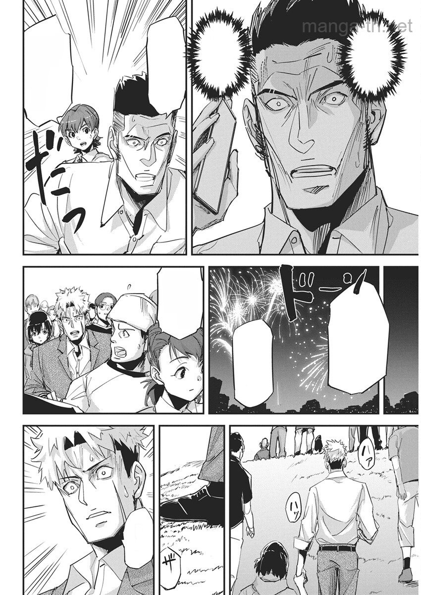 Pen to Wappa to Jijitsu-Kon หน้า 4