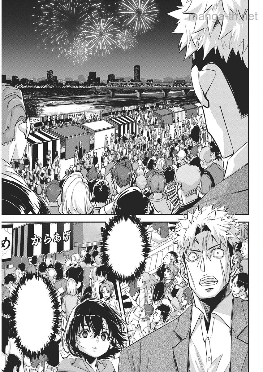 Pen to Wappa to Jijitsu-Kon หน้า 5