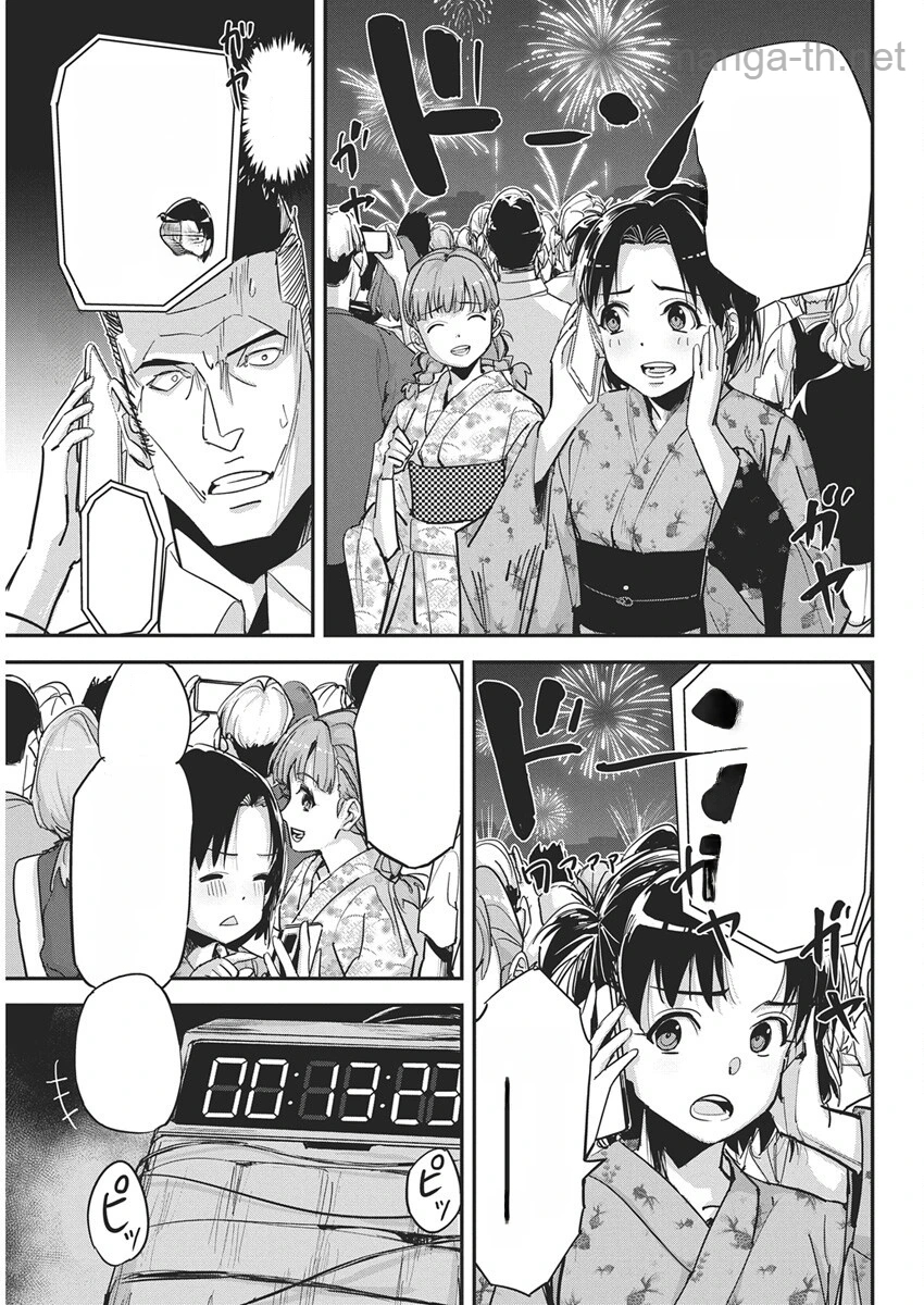 Pen to Wappa to Jijitsu-Kon หน้า 3
