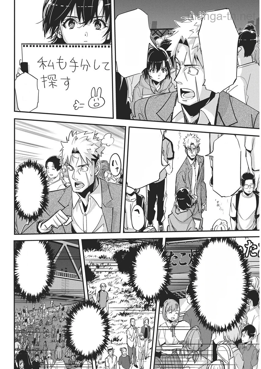 Pen to Wappa to Jijitsu-Kon หน้า 6