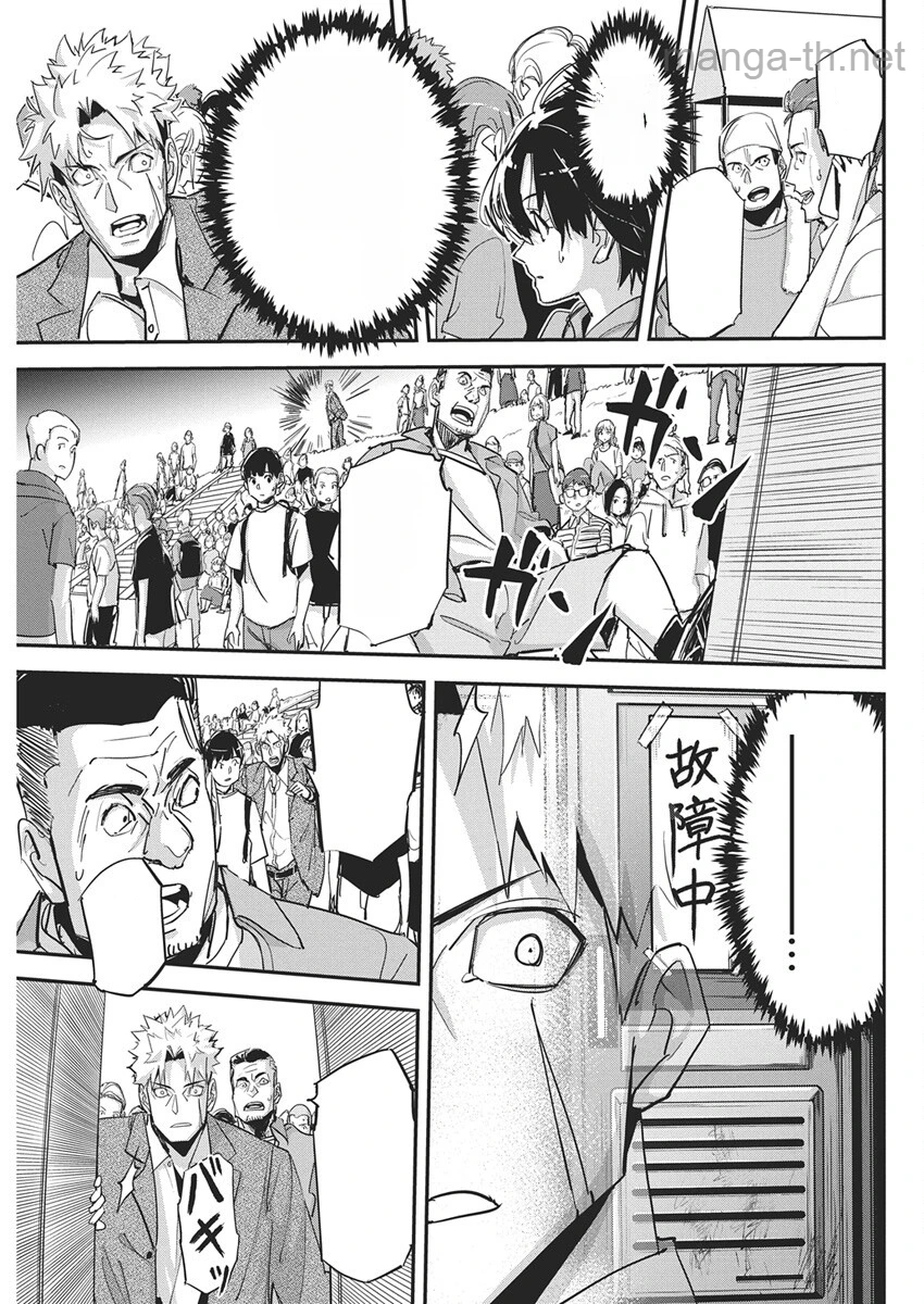 Pen to Wappa to Jijitsu-Kon หน้า 7