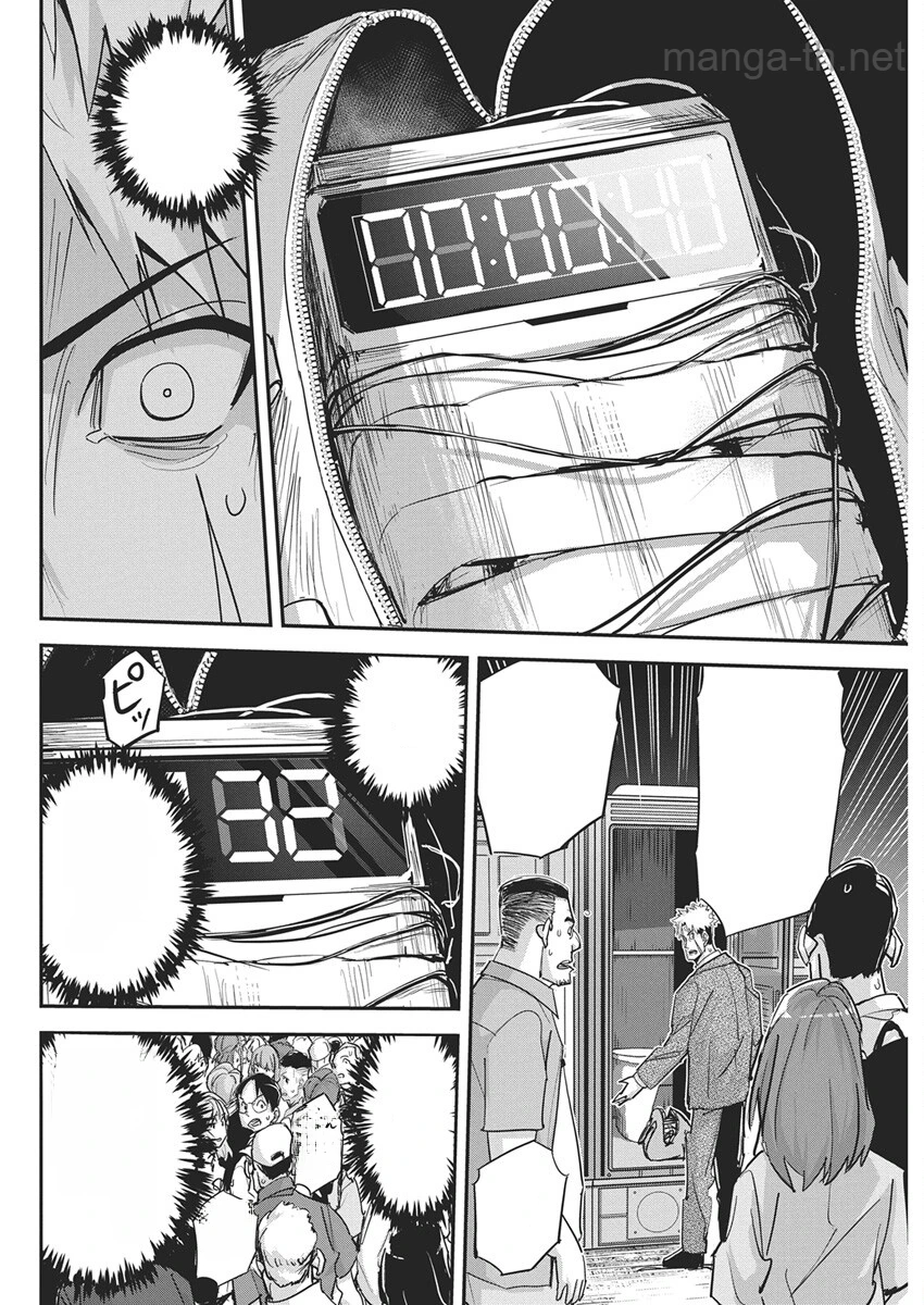 Pen to Wappa to Jijitsu-Kon หน้า 8