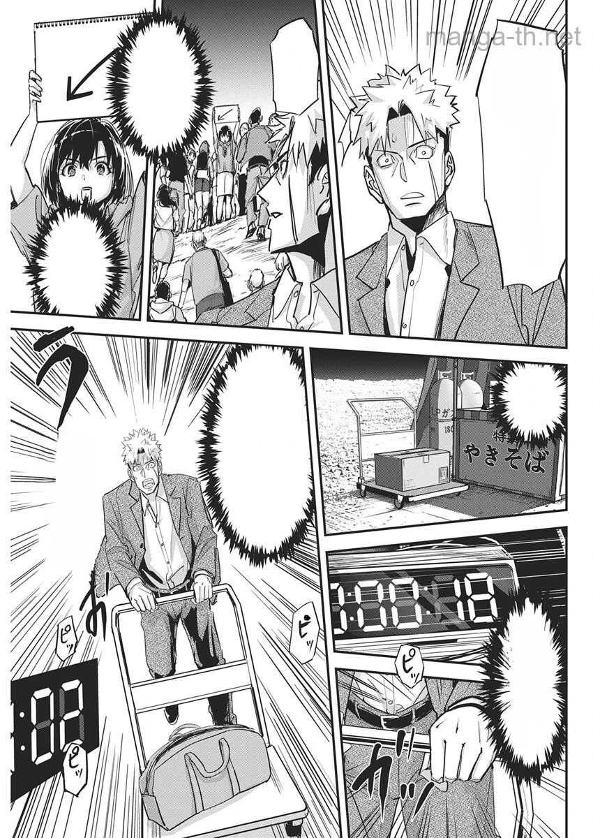 Pen to Wappa to Jijitsu-Kon หน้า 9