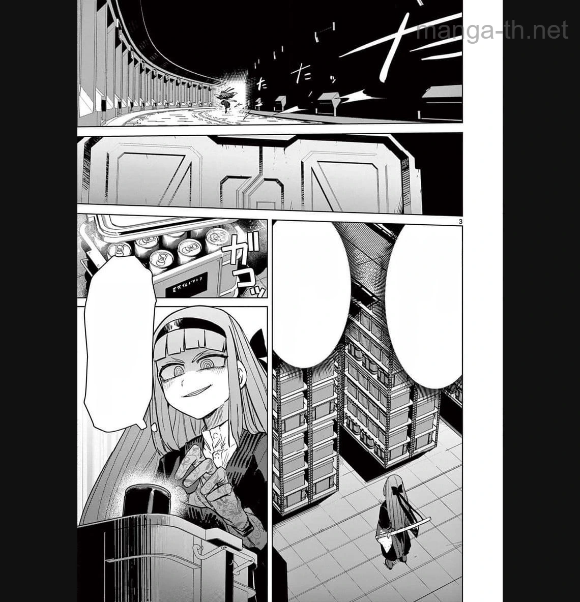Giant Ojousama หน้า 3