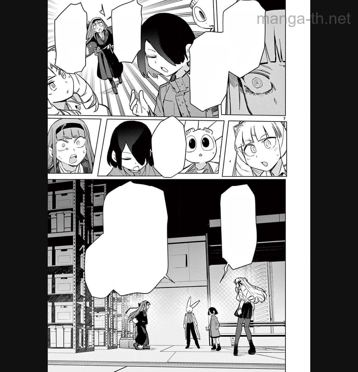 Giant Ojousama หน้า 7