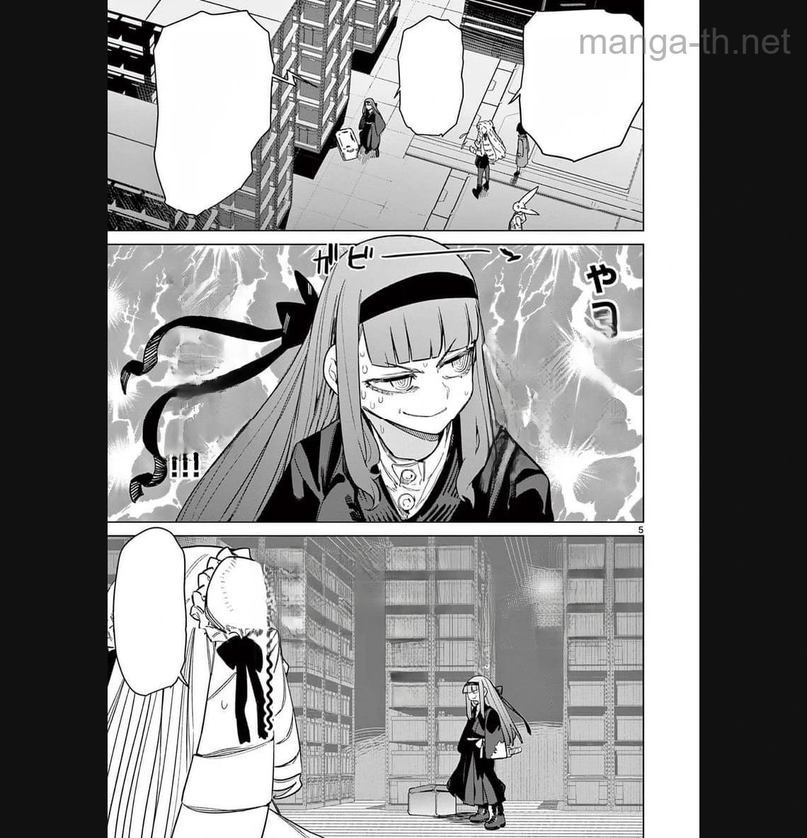 Giant Ojousama หน้า 5