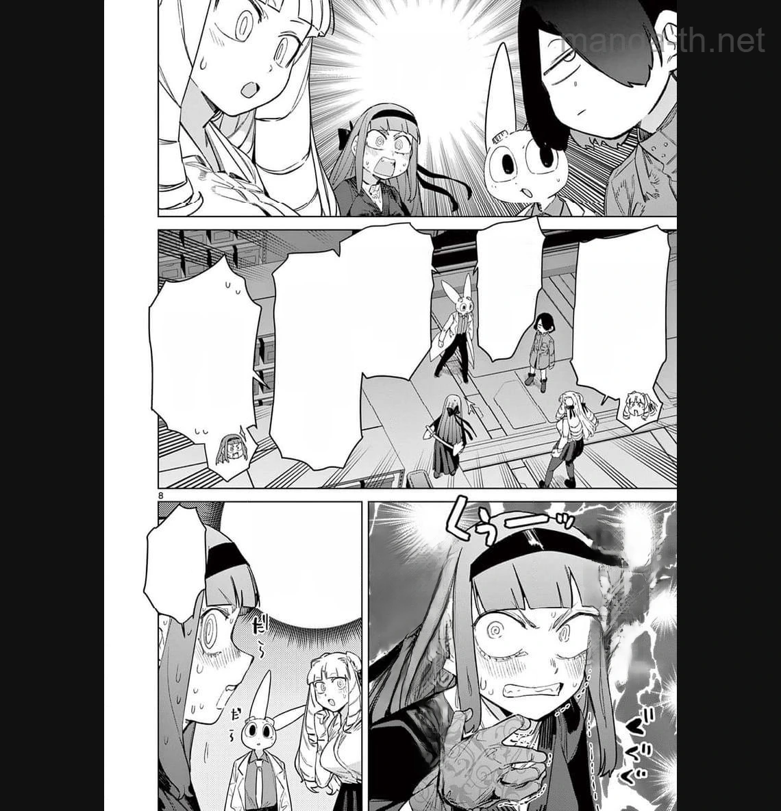 Giant Ojousama หน้า 8