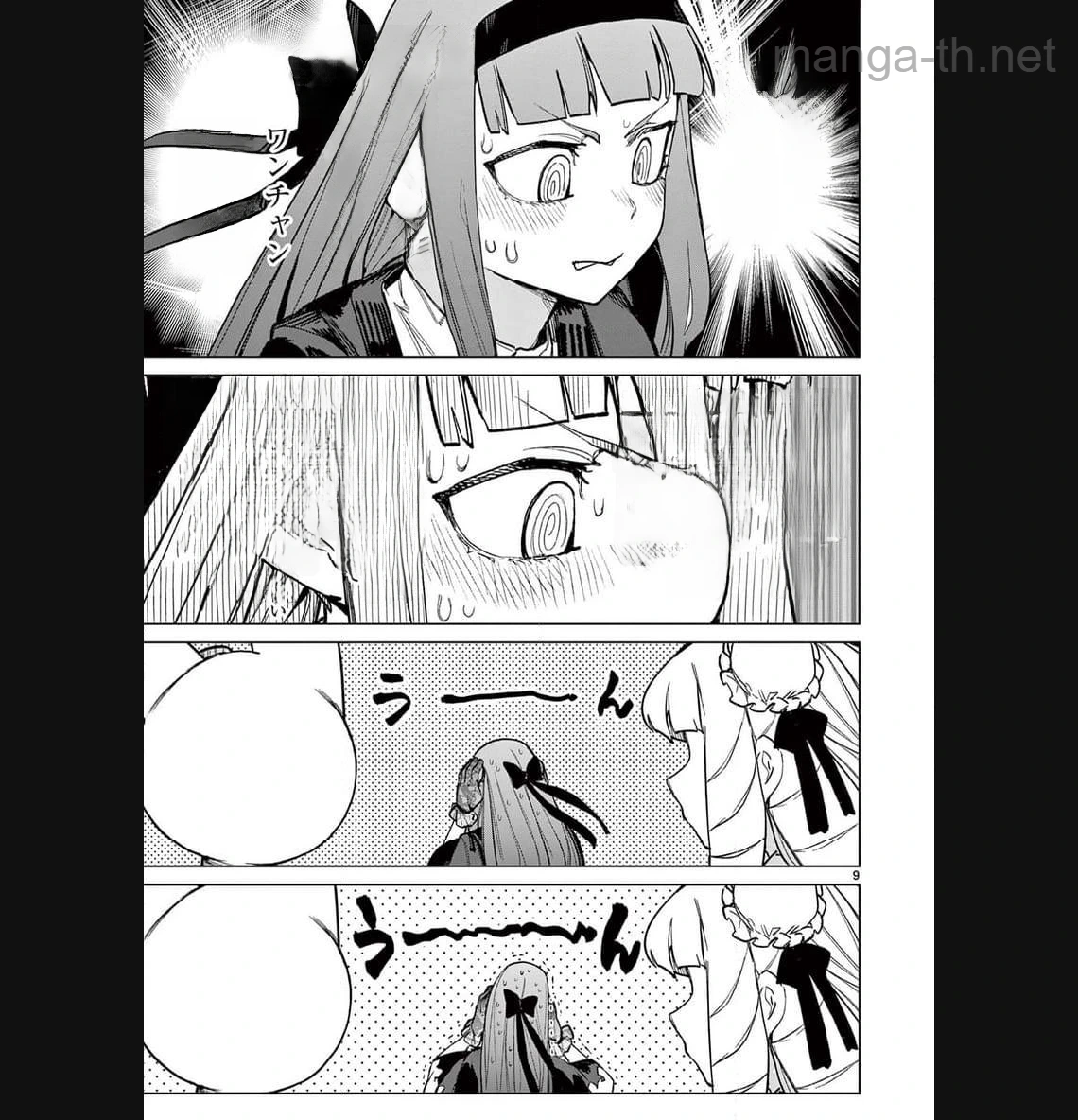 Giant Ojousama หน้า 9