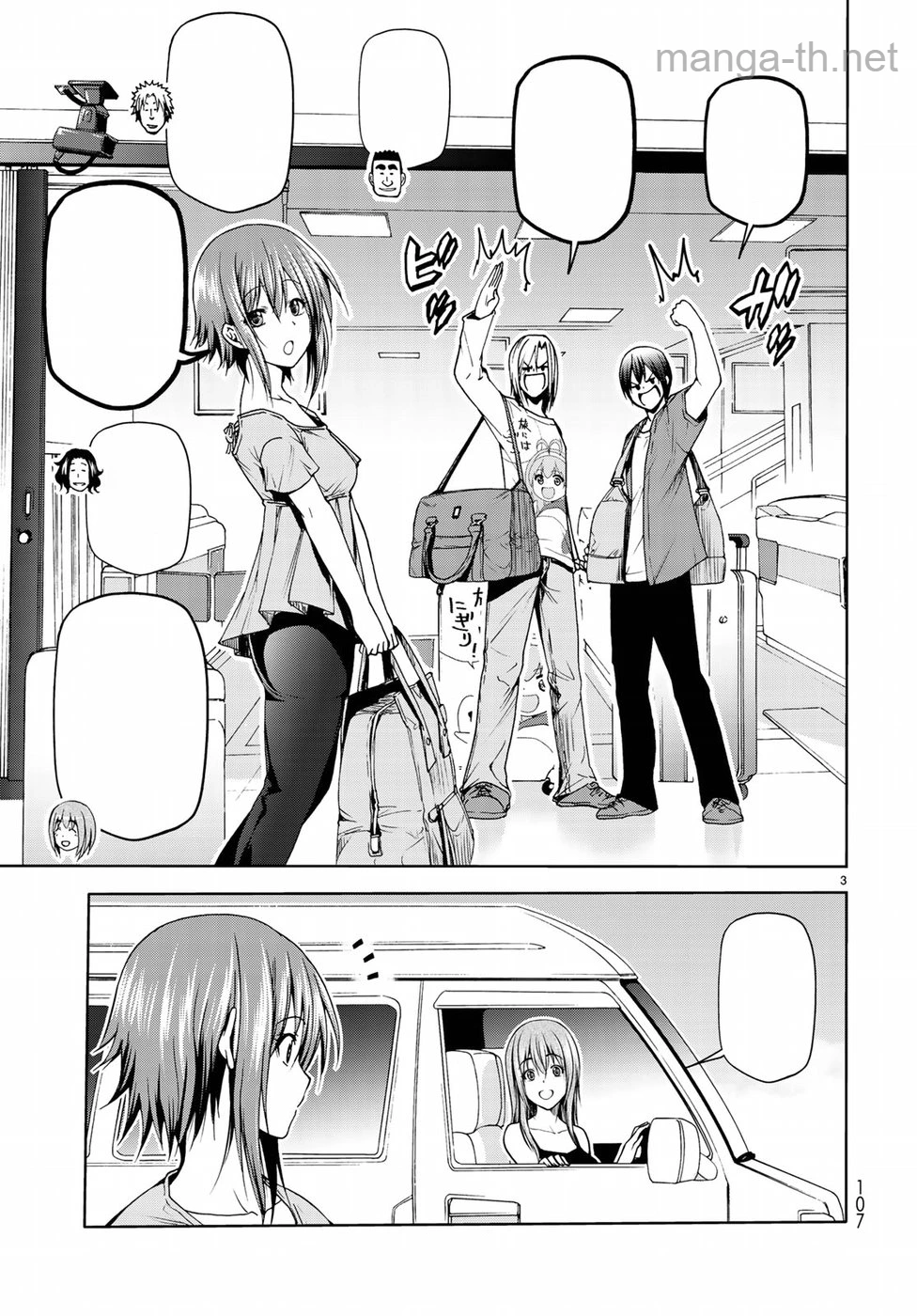 Grand Blue หน้า 3