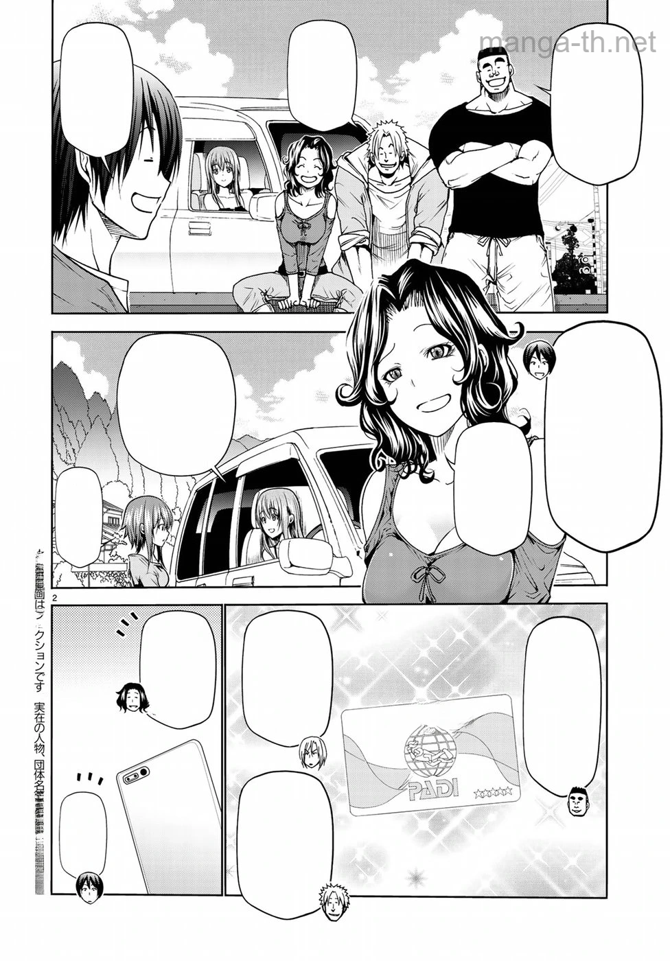 Grand Blue หน้า 2