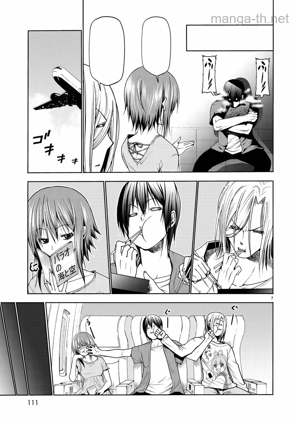 Grand Blue หน้า 7